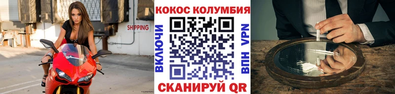 КОКАИН Эквадор  гидра tor  Калининец 
