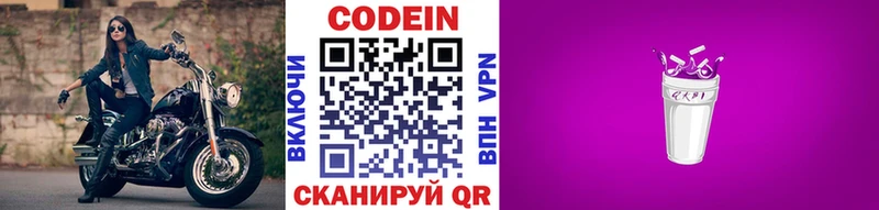 сколько стоит  Калининец  Кодеин напиток Lean (лин) 