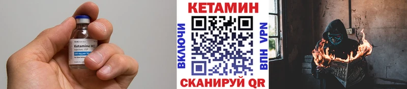 КЕТАМИН VHQ  Калининец 