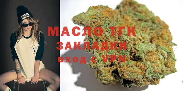 мефедрон Богородицк