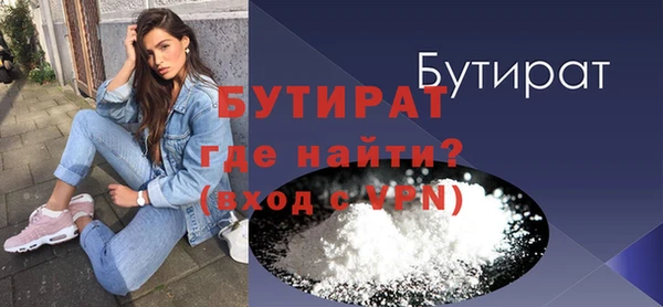 бутират Богородск